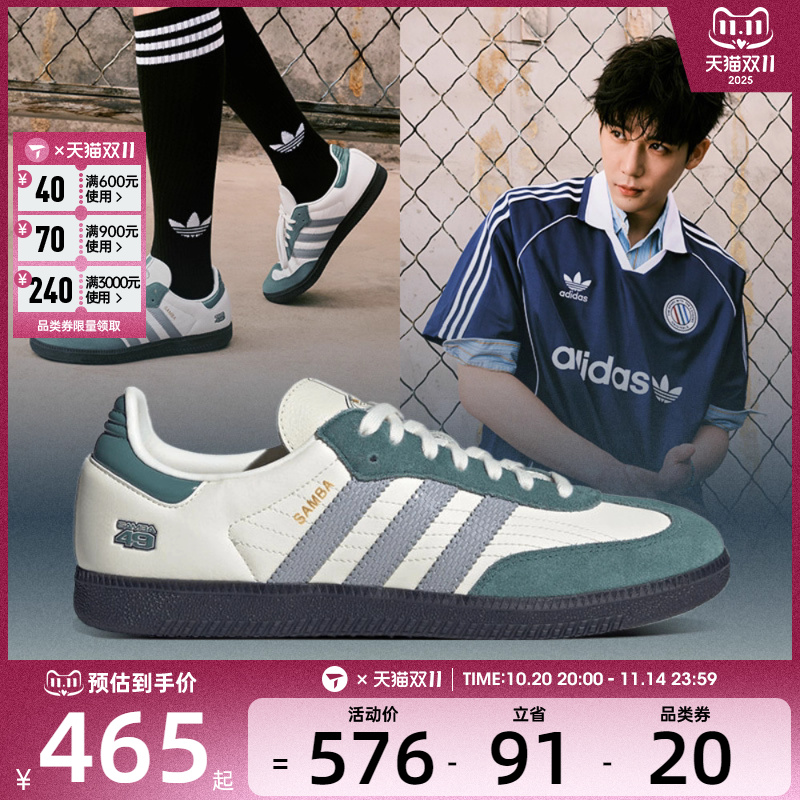 adidas阿迪达斯三叶草男女SAMBA OG运动休闲鞋JP9222