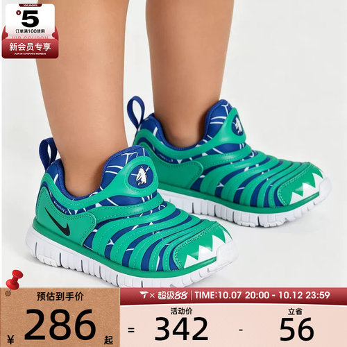 NIKE耐克小童DYNAMO FREE LILS毛毛虫一脚蹬舒适休闲鞋IO1625-300