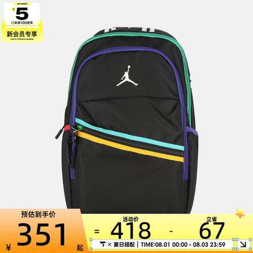 NIKE耐克男子JORDAN户外背包运动休闲双肩包JD2523013AD-001