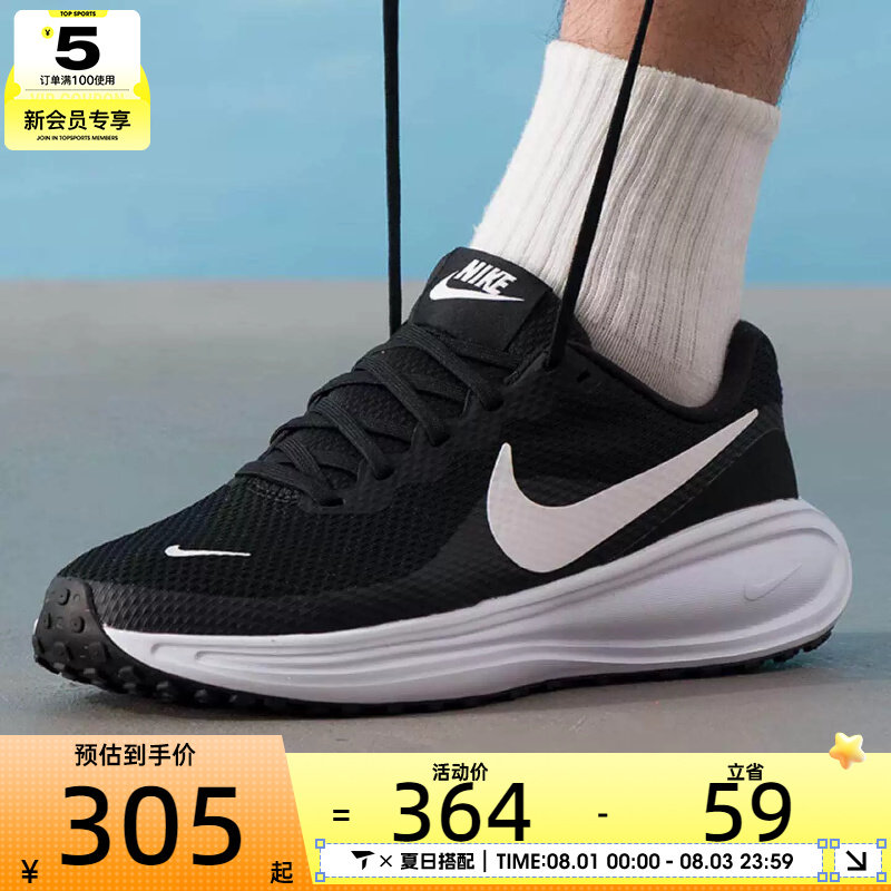 滔搏丨NIKE耐克男子REVOLUTION 8公路运动训练跑步鞋HJ9198-003 - 实物图