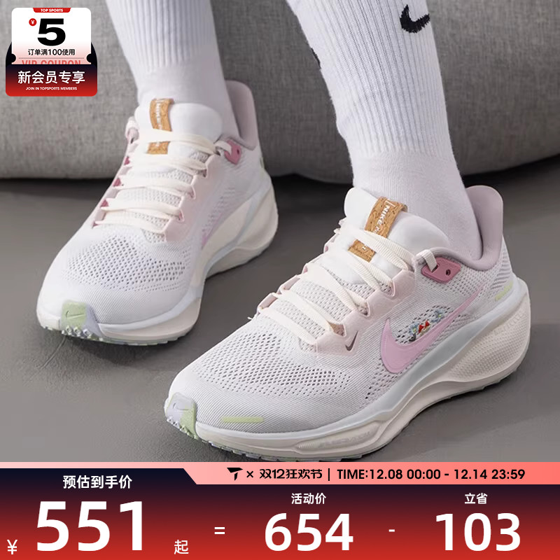 NIKE耐克女子 AIR ZOOM PEGASUS 41运动训练跑步鞋IB8882-161