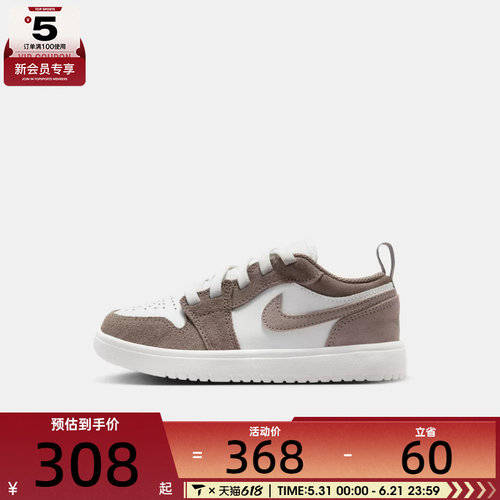 NIKE耐克小童JORDAN 1低帮轻便板鞋运动训练休闲篮球鞋DR9748-026