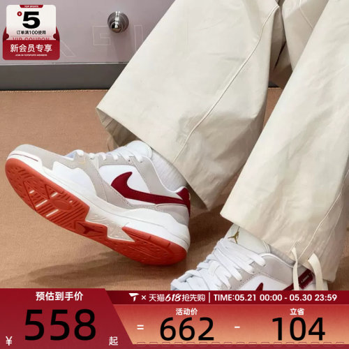 马年系列丨NIKE耐克女子JORDAN CMFT ERA复古运动鞋IQ3473-161