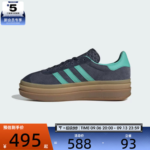 adidas阿迪达斯三叶草男女GAZELLE BOLD运动德训鞋休闲鞋JQ6437