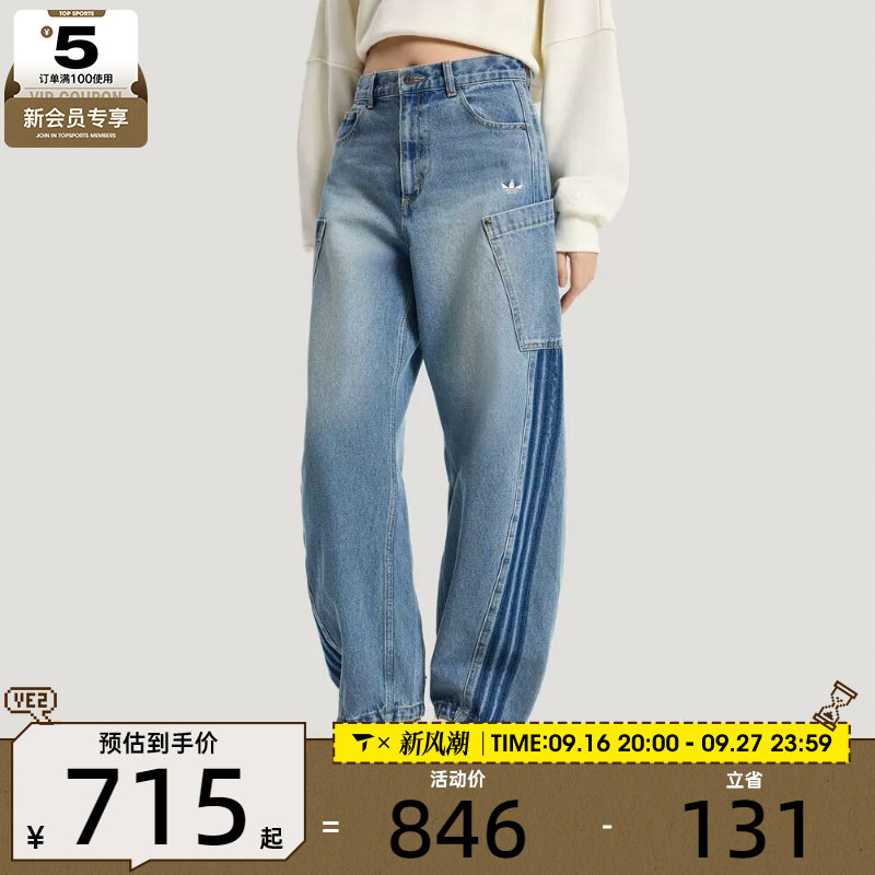 adidas阿迪达斯三叶草女子经典三条纹牛仔运动裤长裤KR2628