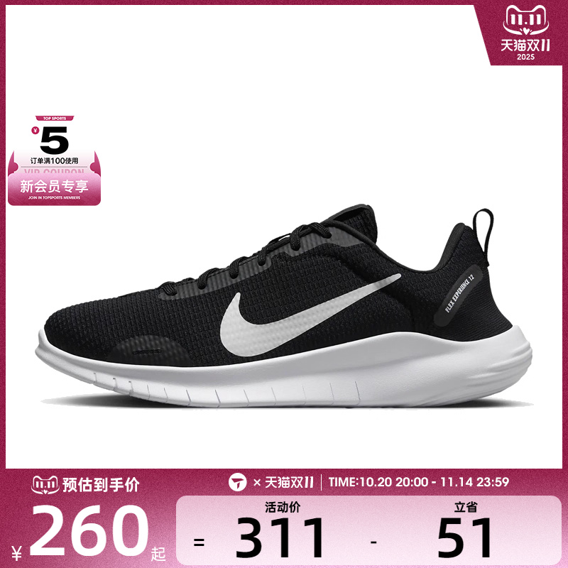 NIKE耐克女子FLEX EXPERIENCE RN12运动训练跑步鞋DV0746-004
