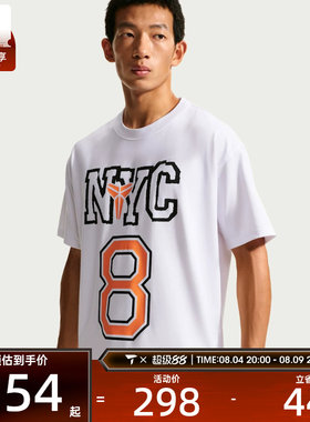 NIKE耐克男子KB DF TEE M90 LR运动休闲短袖T恤IV5111-100