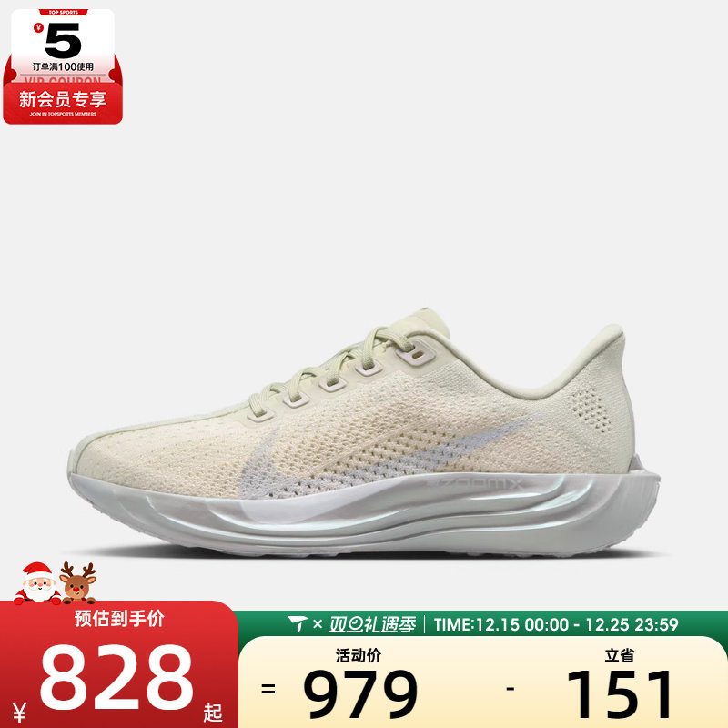 NIKE耐克女子W PEGASUS PLUS ESS运动训练跑步鞋IO9912-001