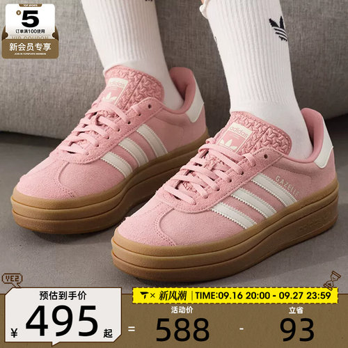 adidas阿迪达斯三叶草男女GAZELLE时尚厚底运动休闲鞋JS3903