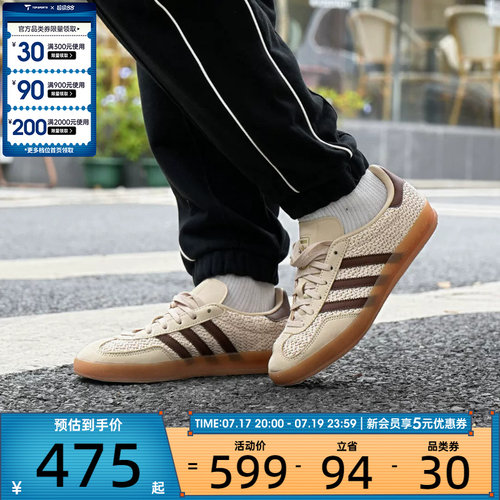 adidas阿迪达斯三叶草男女GAZELLE INDOOR经典板鞋运动鞋JS1418