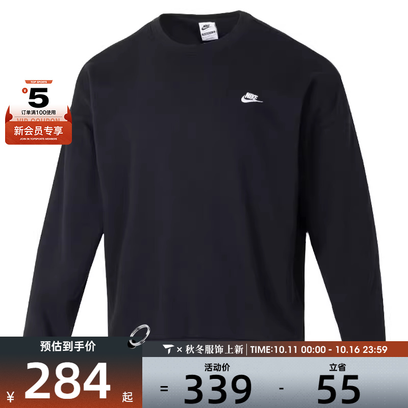 NIKE耐克男子AS NK CLUB FT OVERSIZED CREW运动套头衫HJ1820-010