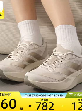 adidas阿迪达斯女子adizero Evo SL运动缓震公路跑步鞋KI6961
