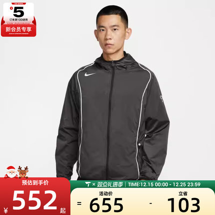 NIKE耐克男子运动训练休闲连帽夹克外套HV6407-010