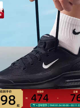 NIKE耐克男子AIR MAX BIA SE黑色复古缓震跑鞋运动鞋IM5072-001