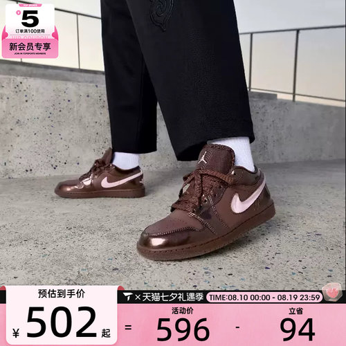 情人节系列丨NIKE耐克女子AJ1复古棕粉运动休闲篮球鞋IQ9787-262