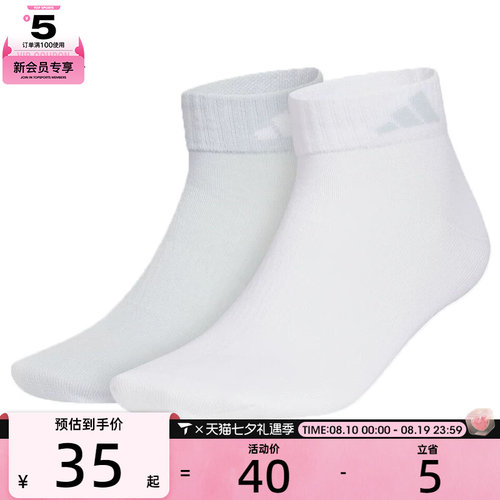 adidas阿迪达斯男女LT ANKLE 2PP休闲袜子KC1504