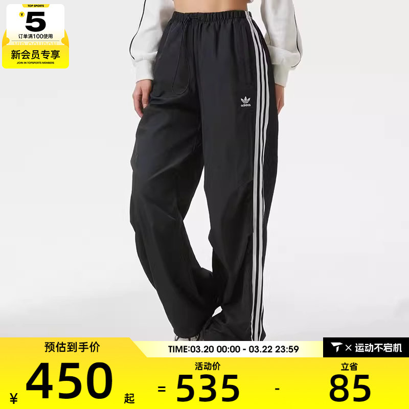 adidas阿迪达斯三叶草女子PARA宽松伞裤运动休闲长裤KF9615