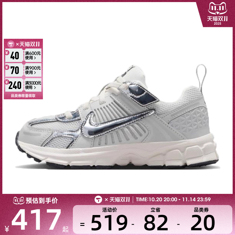 NIKE耐克小童VOMERO 5 (PS)运动休闲鞋IM9465-001