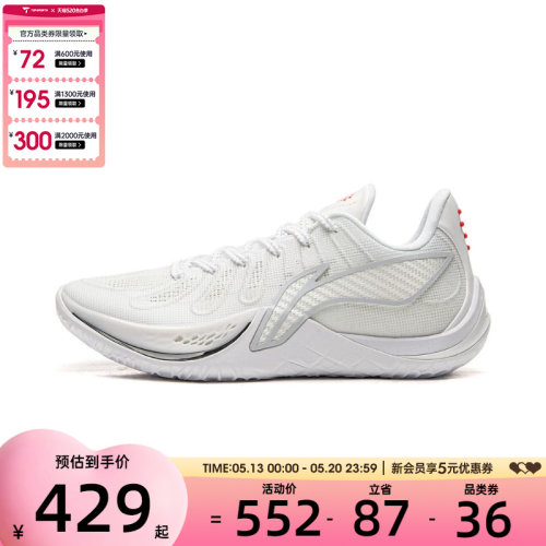 LI-NING李宁男子音速14运动训练篮球鞋ABAW015-2