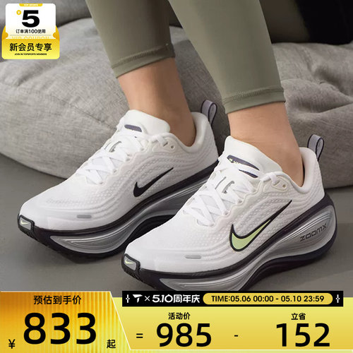 NIKE耐克女子VOMERO PLUS百搭缓震健身运动训练跑步鞋IR7597-170