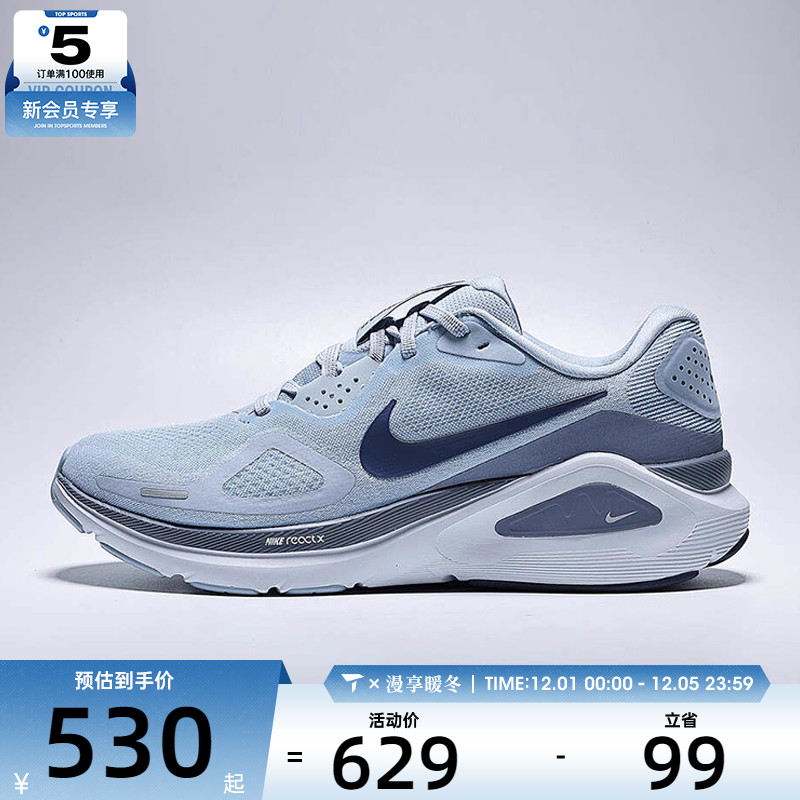 NIKE耐克男子NIKE STRUCTURE 26运动训练跑步鞋HJ1102-401