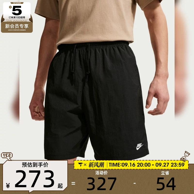 NIKE耐克男子宽松休闲五分裤运动健身短裤IF0845-010