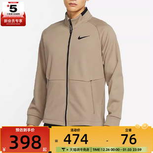 NIKE耐克男子运动训练休闲立领夹克外套DM5941 247