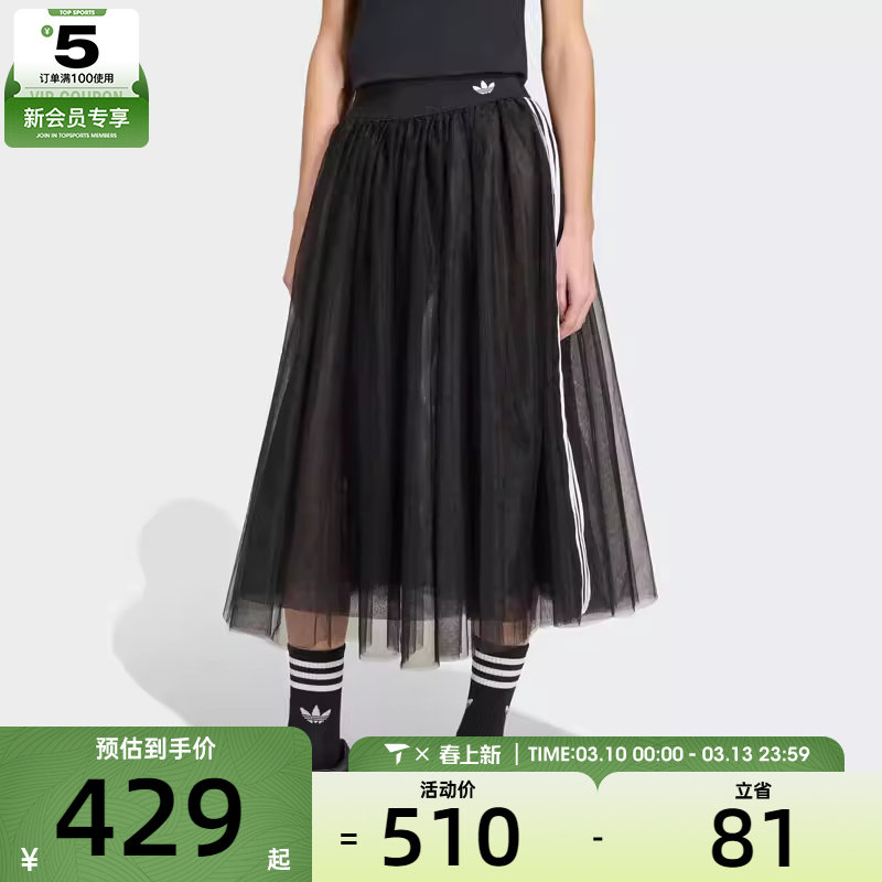 adidas阿迪达斯三叶草女子时尚优雅运动休闲半身裙KS6563