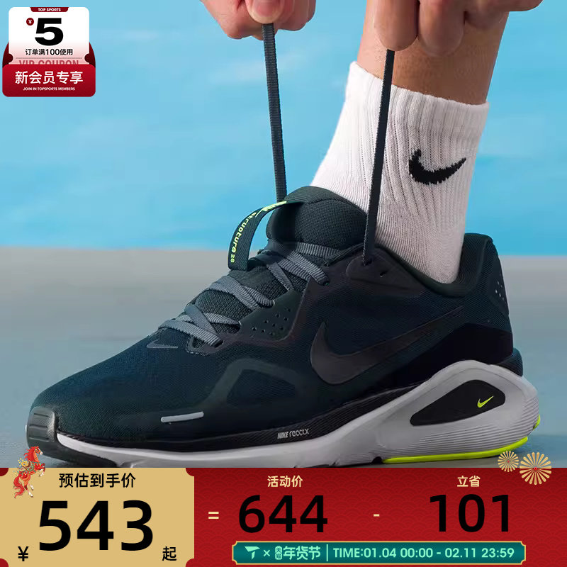 NIKE耐克男子STRUCTURE 26稳程运动训练公路跑步鞋HJ1102-300