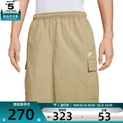 NIKE耐克男子AS CLUB UTILITY SHORT运动休闲短裤IH5048-297