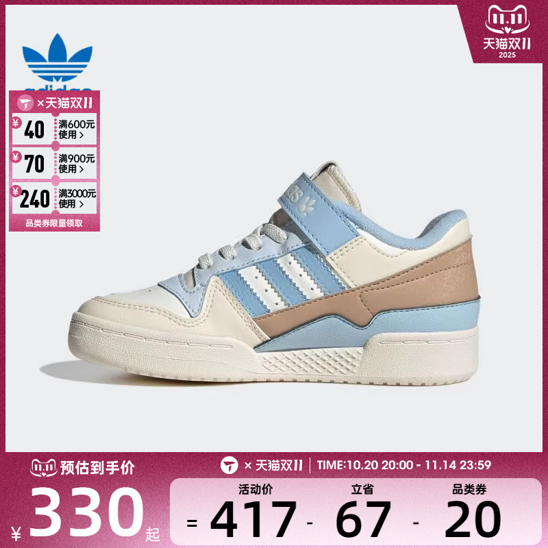 adidas阿迪达斯三叶草小童FORUM LOW C运动训练篮球鞋JS2475