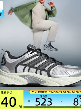 adidas阿迪达斯男女CLIMACOOL运动训练跑步鞋JQ4897