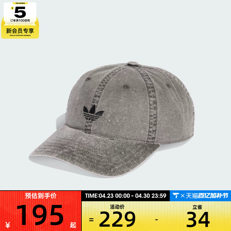 adidas阿迪达斯三叶草男女BASEBALL CAP运动休闲帽子KE0856