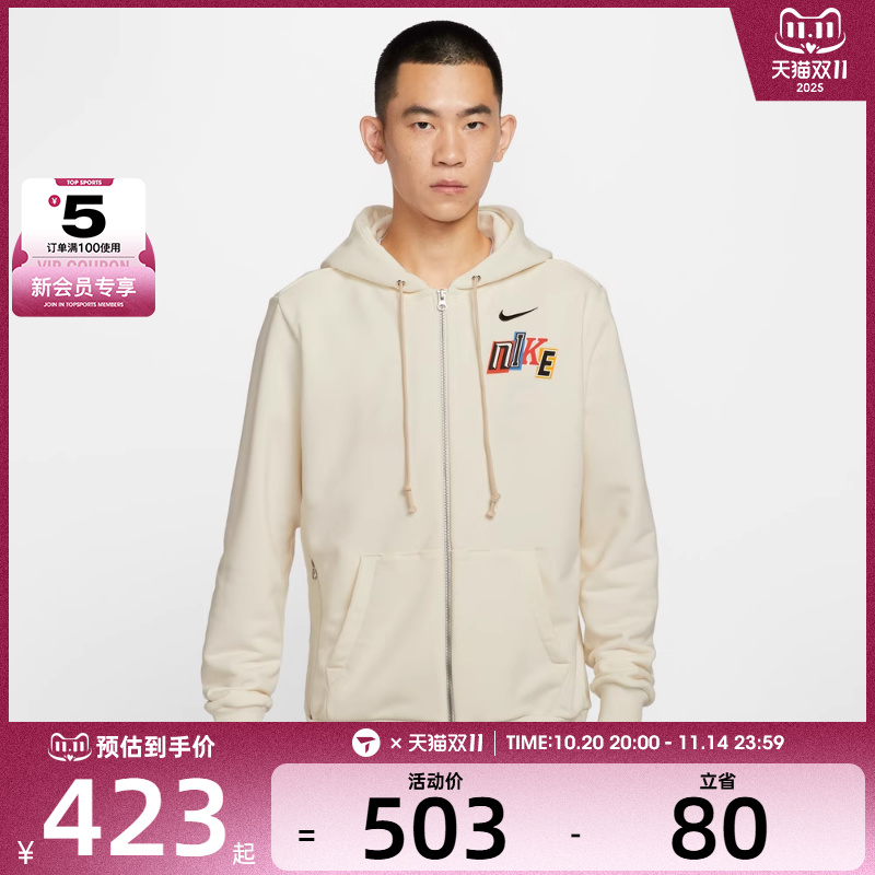 NIKE耐克男子篮球运动训练休闲连帽夹克外套IO7917-047