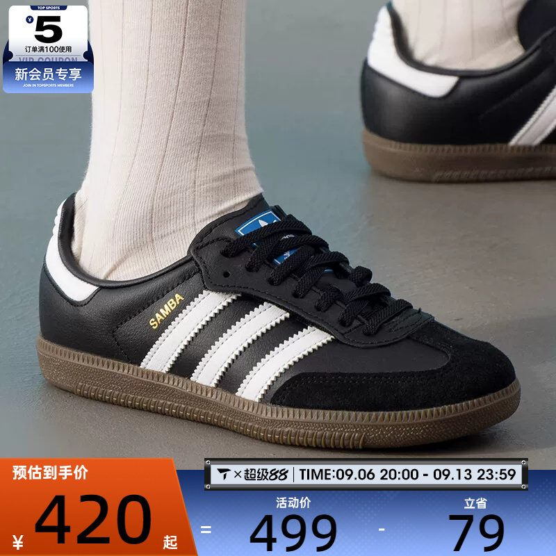 马年系列丨adidas阿迪达斯三叶草小童SAMBA运动休闲鞋JQ6390