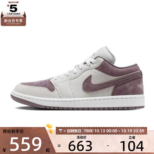 滔搏丨NIKE耐克女子WMNS AIR JORDAN 1 LOW运动篮球鞋DC0774-117