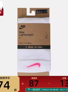 NIKE耐克男女U NK LTWT RUN MCRW 1PR - 200休闲袜IB6114-101