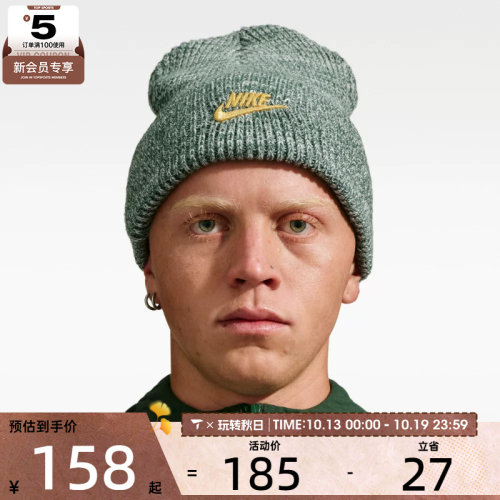 滔搏丨NIKE耐克男女U PEAK BEANIE TC运动休闲帽子IQ1443-323