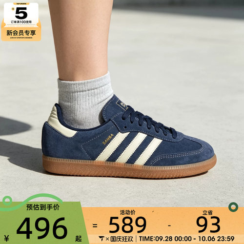 滔搏丨adidas阿迪达斯三叶草男女SAMBA低帮复古运动休闲鞋KK2273