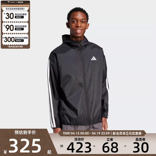 adidas阿迪达斯男子M 3S WB Ripstop运动健身夹克外套IM7848