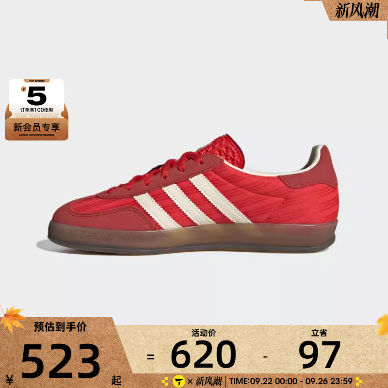 adidas阿迪达斯三叶草男女GAZELLE INDOOR运动休闲鞋JS1411