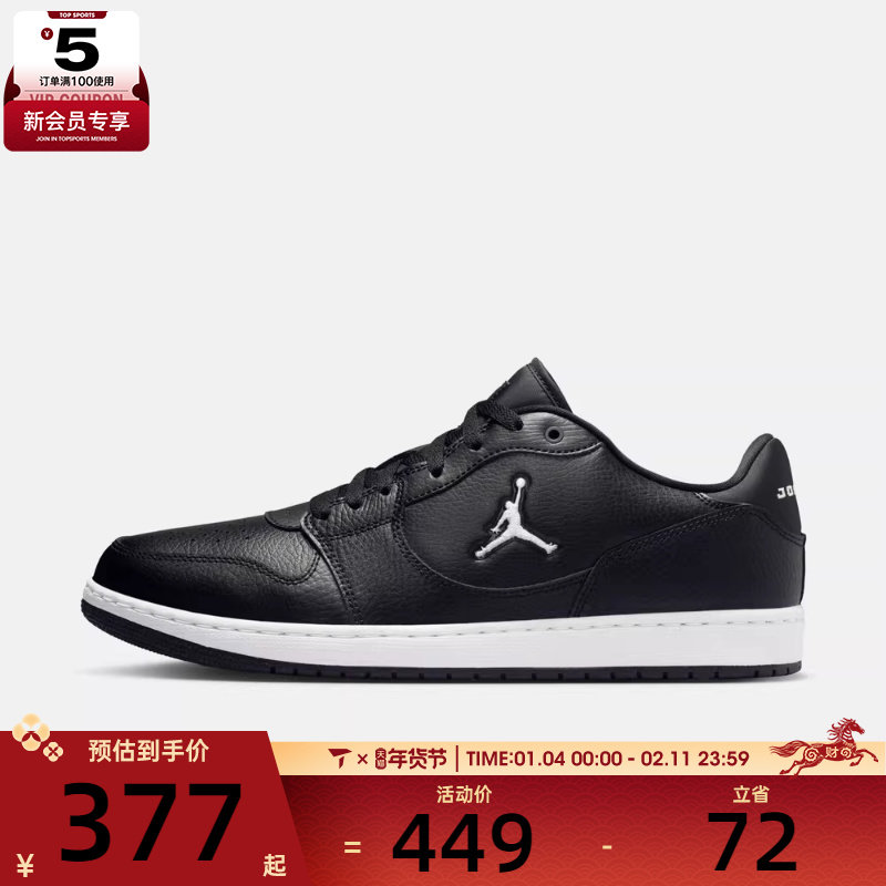 NIKE耐克男子JORDAN COURT CONNECT LOW运动篮球鞋IQ5698-001