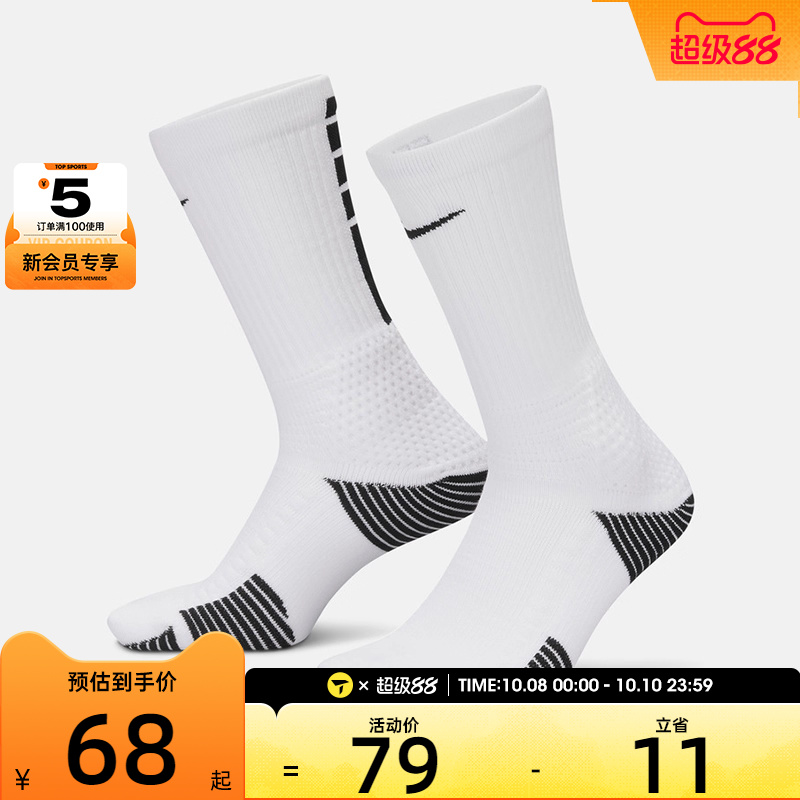 NIKE耐克男女U NK ELITE CUSH CREW 1PR休闲袜子HM0285-100