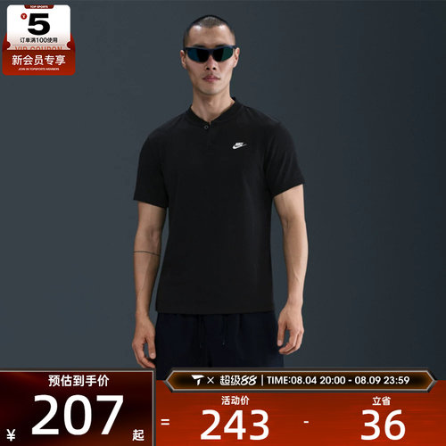 NIKE耐克男子亨利衫户外运动休闲短袖POLO衫T恤HQ5975-010