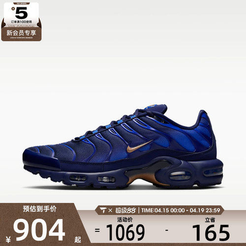 NIKE耐克男子AIR MAX PLUS OG运动休闲鞋IQ0170-400