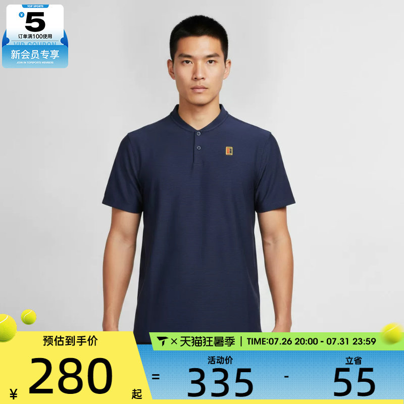 滔搏丨NIKE耐克男子网球POLO衫运动休闲短袖T恤IW1208-424
