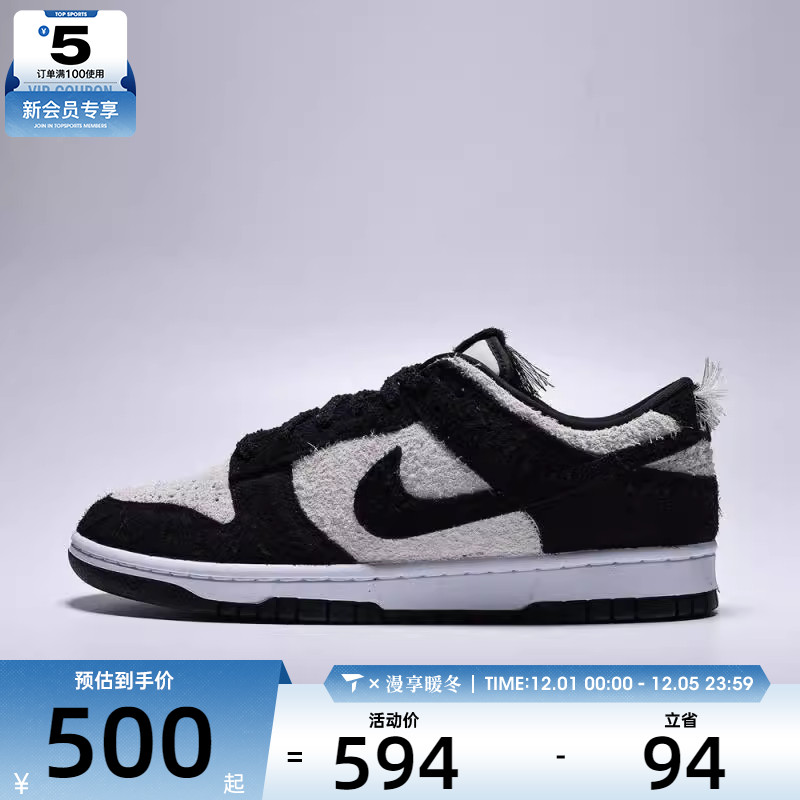 NIKE耐克男子NIKE DUNK LOW RETRO SE运动休闲鞋IB2990-100