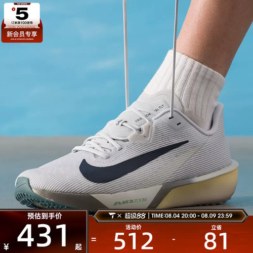 NIKE耐克男子AIR ZOOM RIVAL FLY 4运动训练竞速跑步鞋FV6040-004