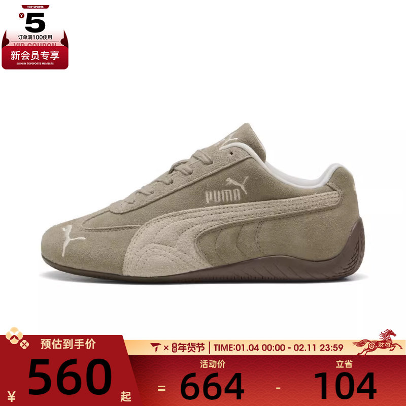 puma彪马女子Speedcat Elevated Wns运动休闲鞋40361902,运动鞋new,运动休闲鞋,淘宝优惠券,粉丝福利购,淘宝优惠卷