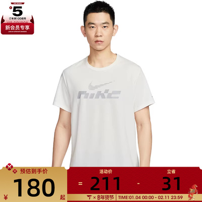 NIKE耐克男子运动休闲短袖T恤IB4128-133